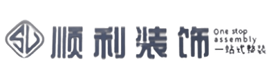 株洲市攸县顺利装修公司