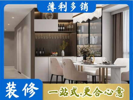 株洲市攸县旧房装修