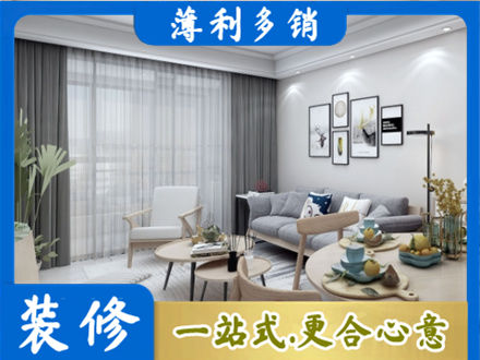 株洲市攸县正规装修店