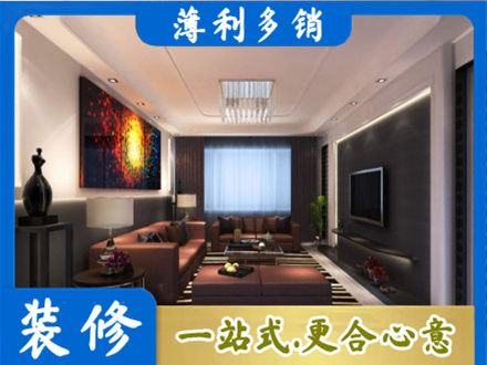 株洲市攸县正规客厅吊顶装修