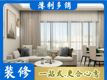株洲市攸县正规装修价格