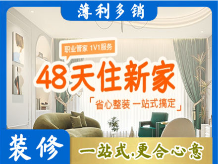 株洲市攸县新房整装