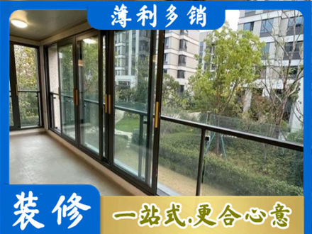 株洲市攸县阳台封窗